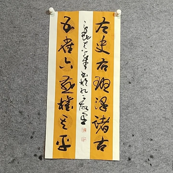 书法宋秉民。左史右斑泽诸古