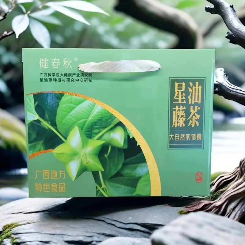 【优质版】广西科学院联名款健春秋星油藤茶自饮送礼（50包/盒）