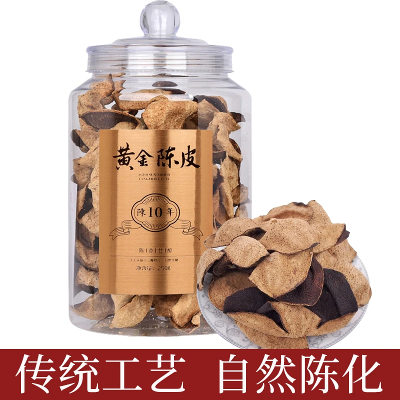 10年新会老陈皮250gPC罐装茶叶礼盒装正宗天马柑皮橘皮送礼泡水喝