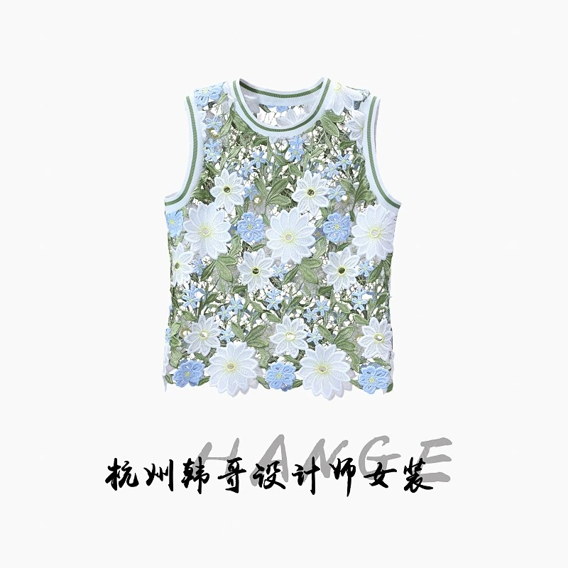 【韩哥女装】2025欧版设计师新款蓝绿彩色花卉勾花无袖背心7755-H7