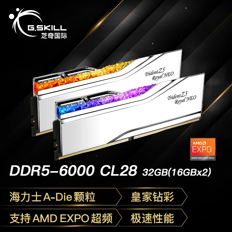 32GB(16Gx2)套装 DDR5 6000 C28台式机内存条-银色皇家戟EXPO