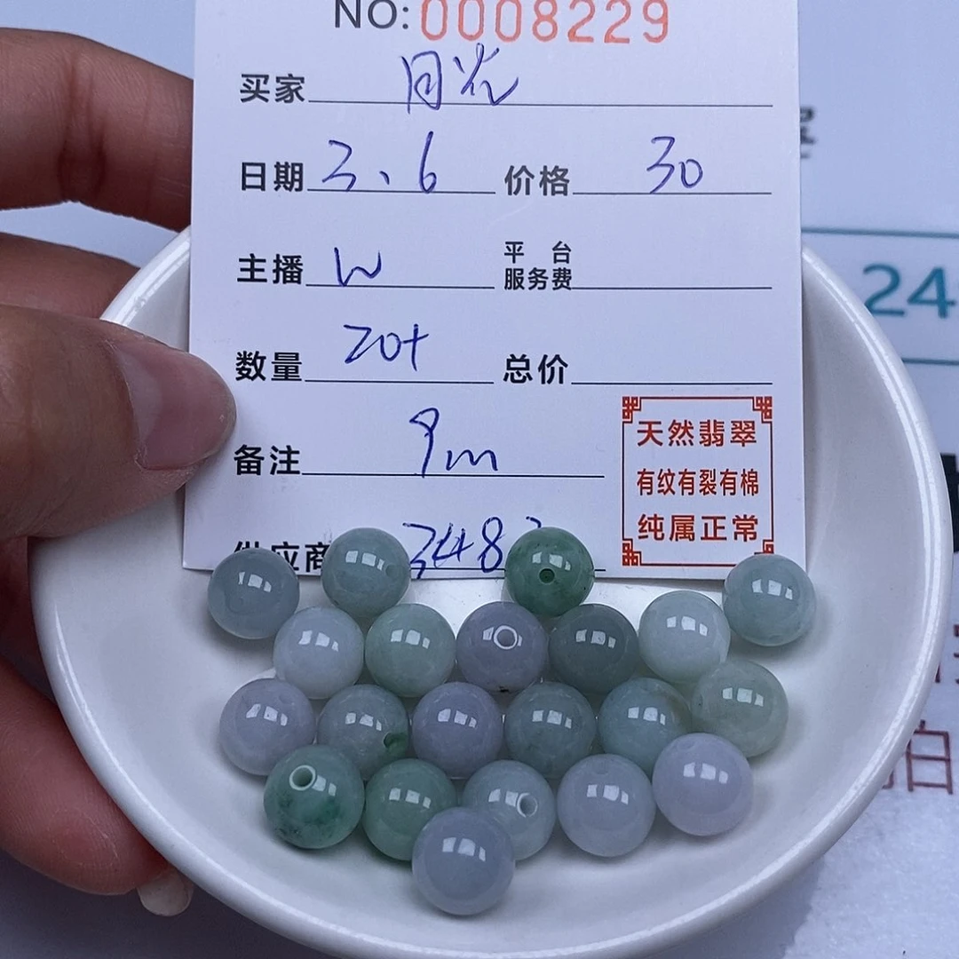 翡翠散珠月**人天然翡翠