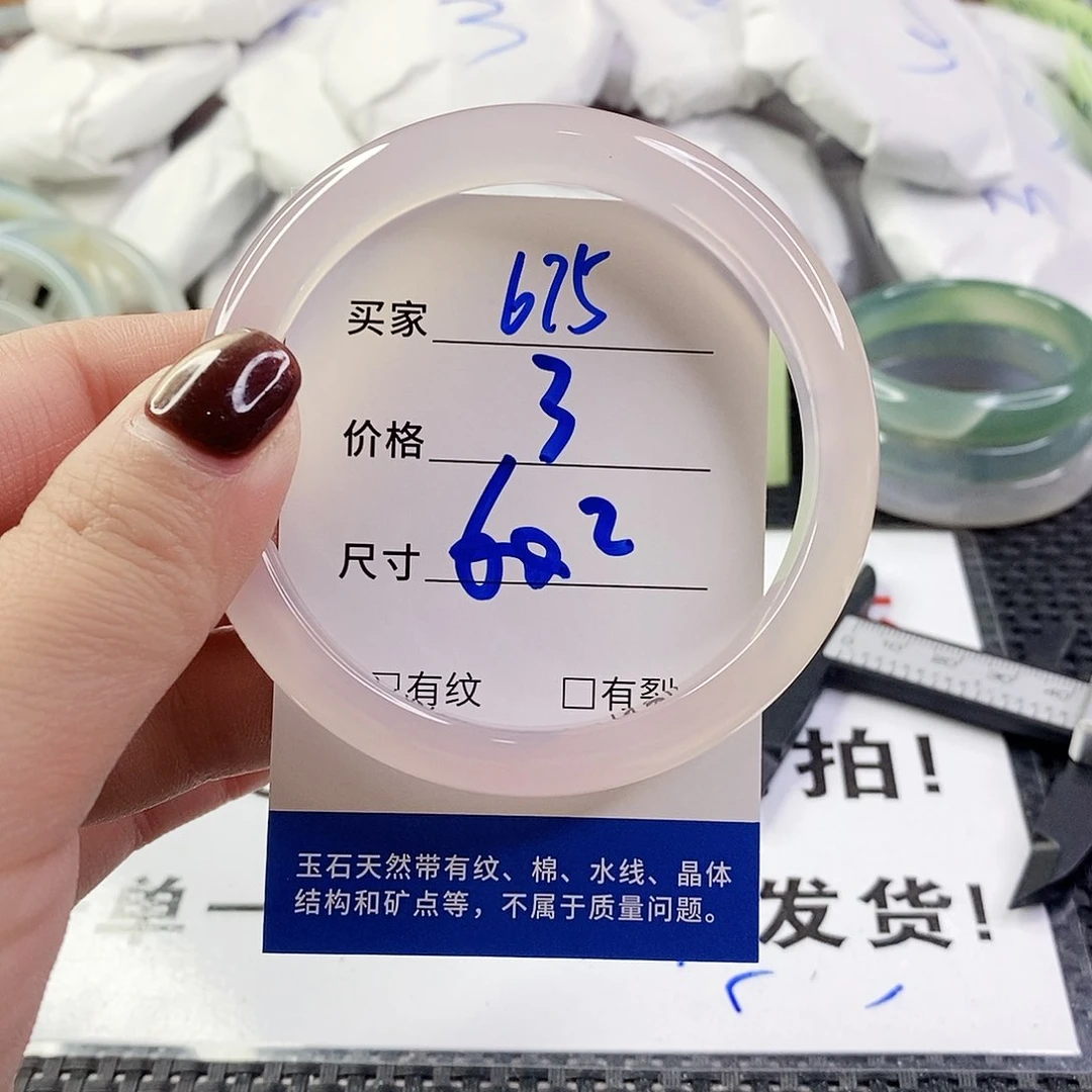 玛瑙/玉髓手镯未镶嵌675