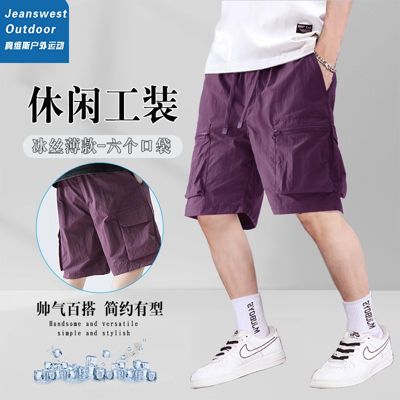 真维斯户外运动工装短裤女男士夏季冰丝速干薄款潮流多口袋休闲裤