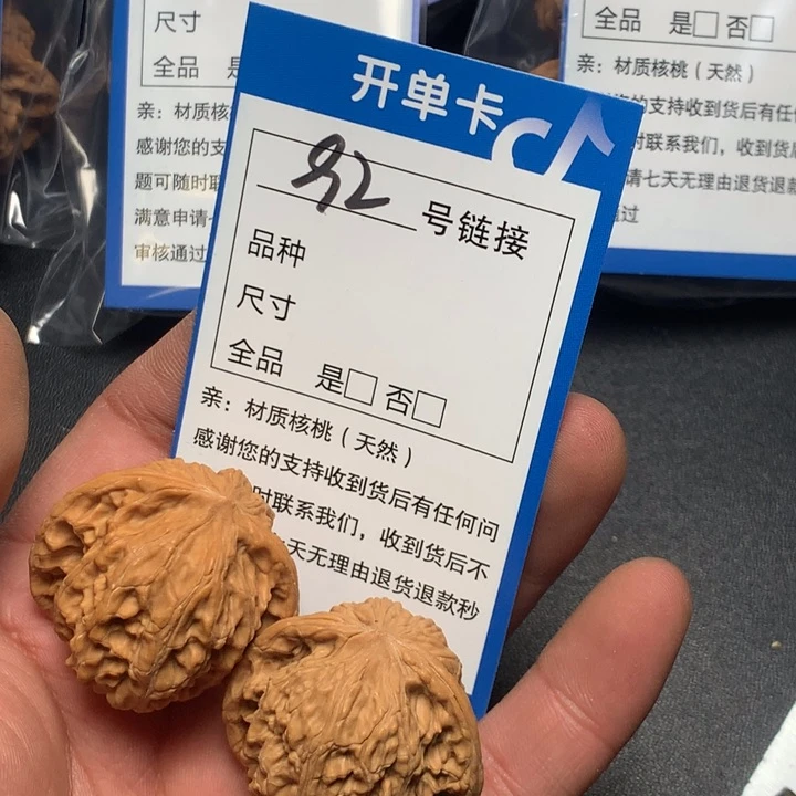 文玩核桃把件36磨盘92