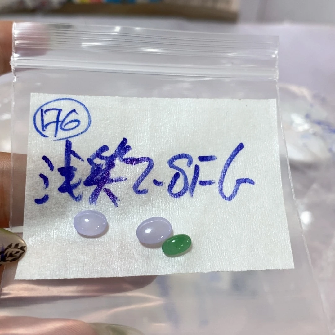 定制翡翠未镶嵌浅***巷