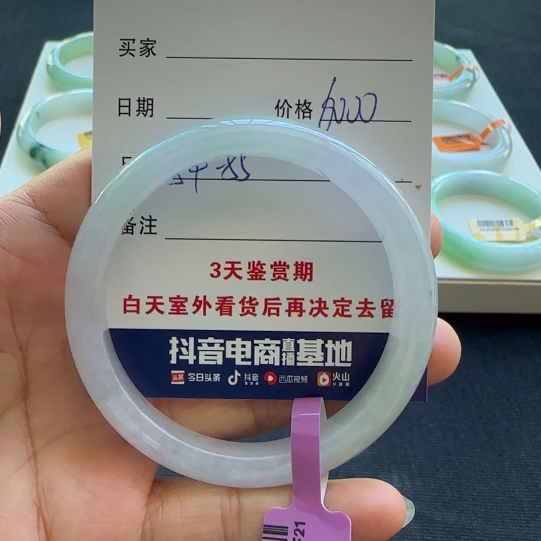 未镶嵌手镯翡翠