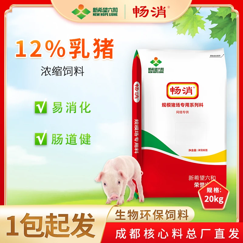 畅消新希望六和12%保育产品浓缩饲料易消化肠道健预混料工厂直发