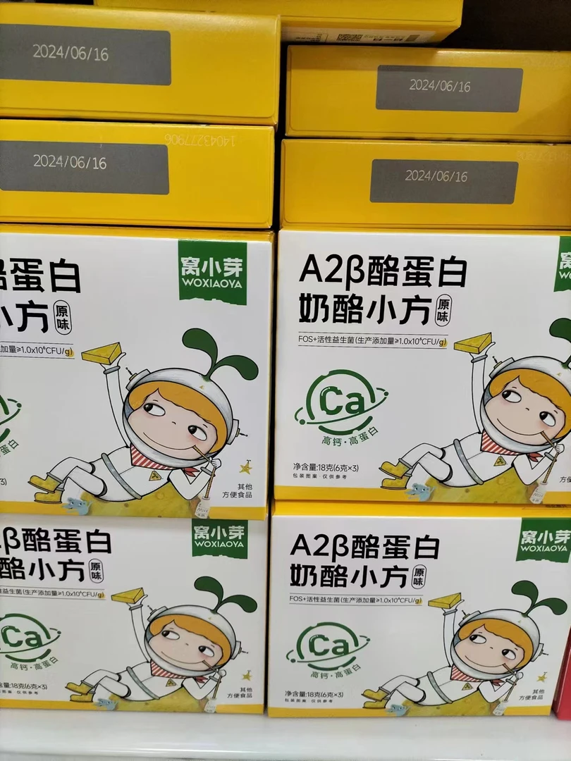 零食 窝小丫奶片到7.11