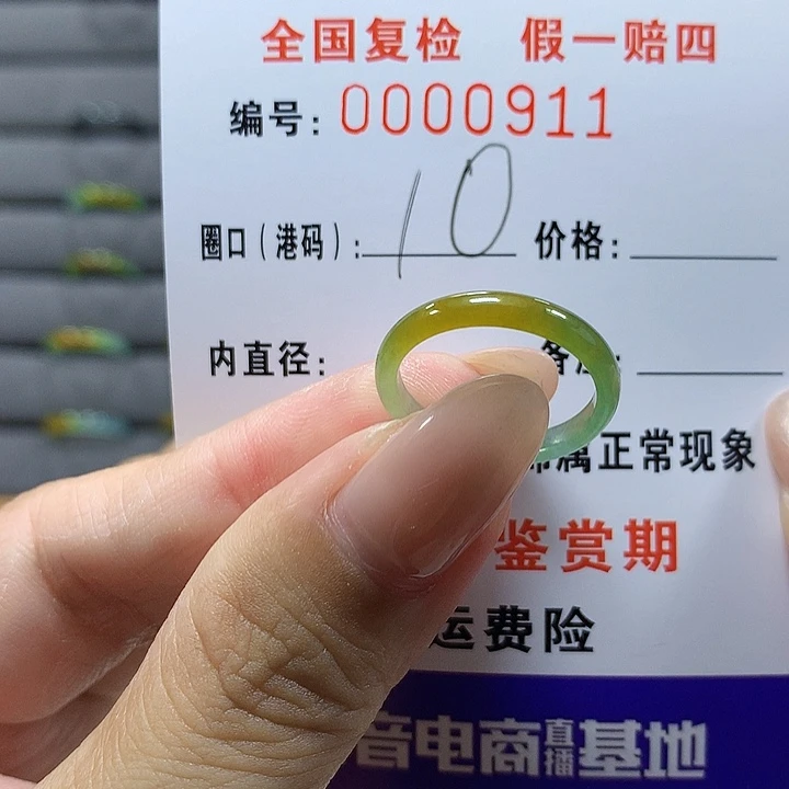 几***斗翡翠未镶嵌戒圈0911