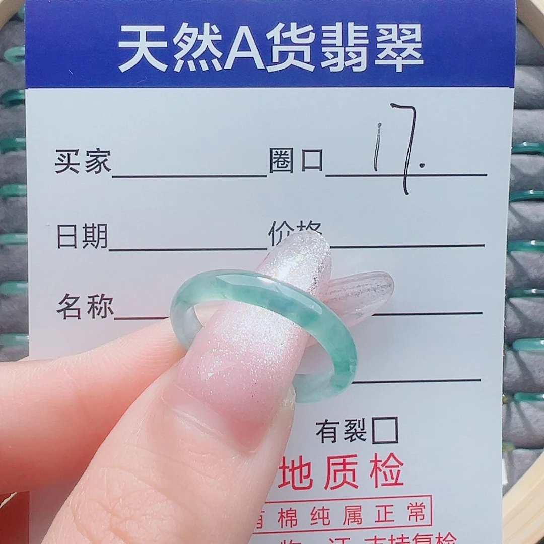 翡翠戒指未镶嵌包*哥戒圈