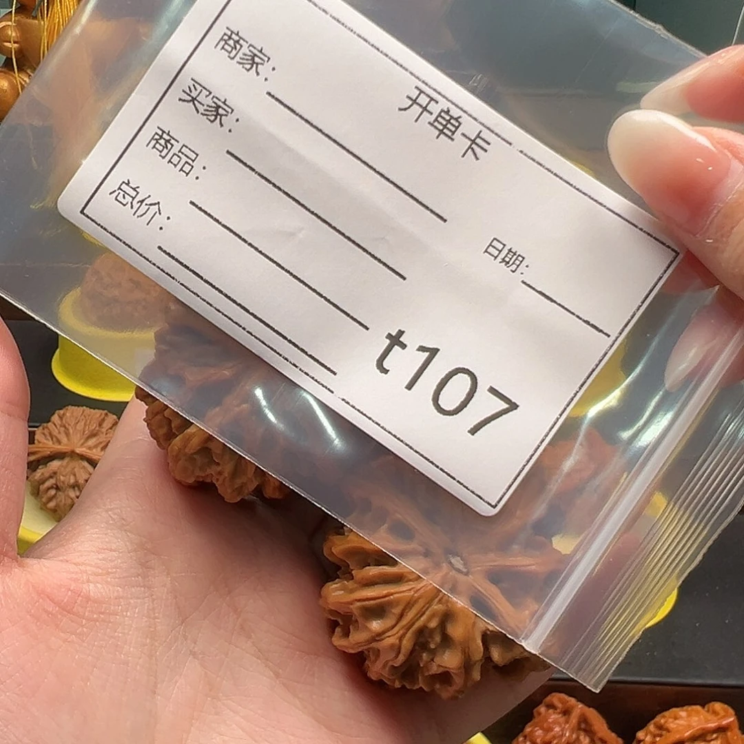 妍***希文玩核桃手把件粗筋