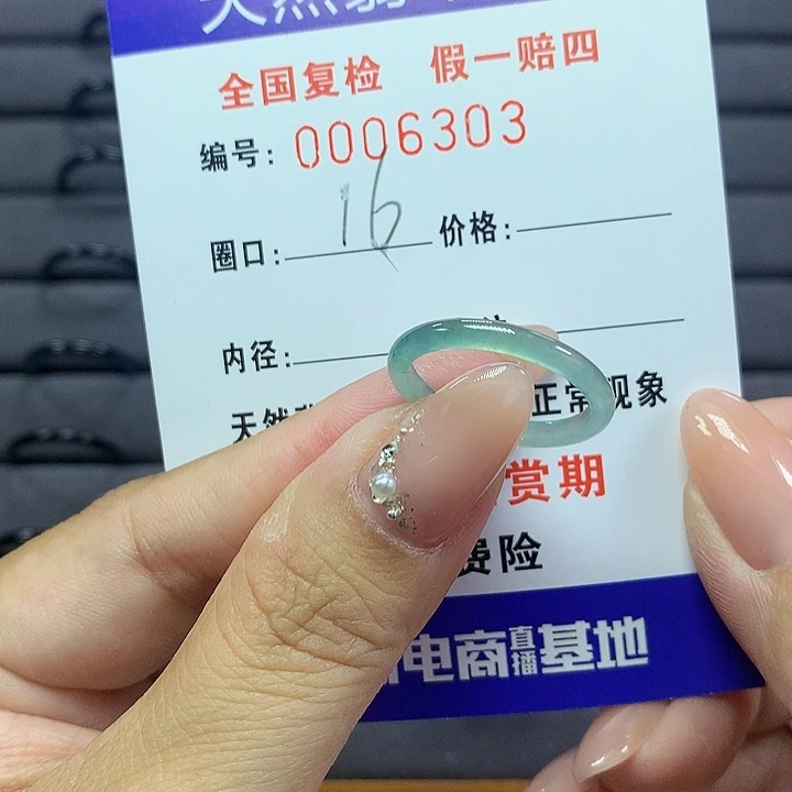 翡翠戒圈未镶嵌     6303