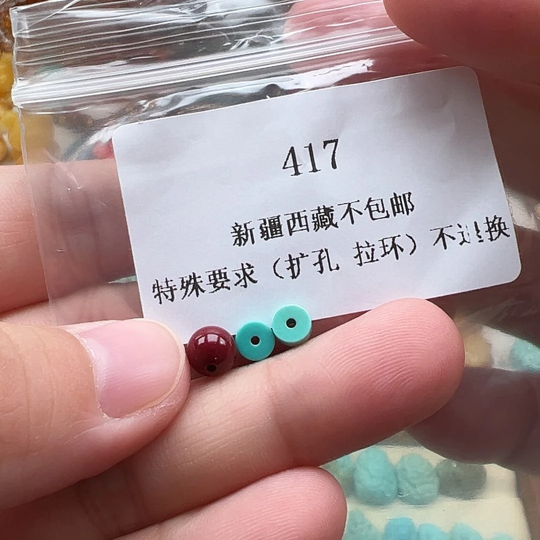 南红玛瑙颈饰未镶嵌