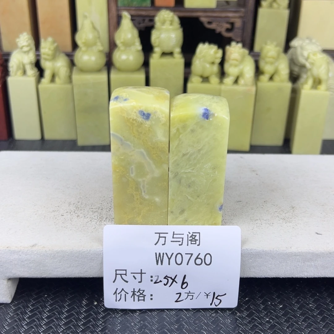 青田石青田石印章