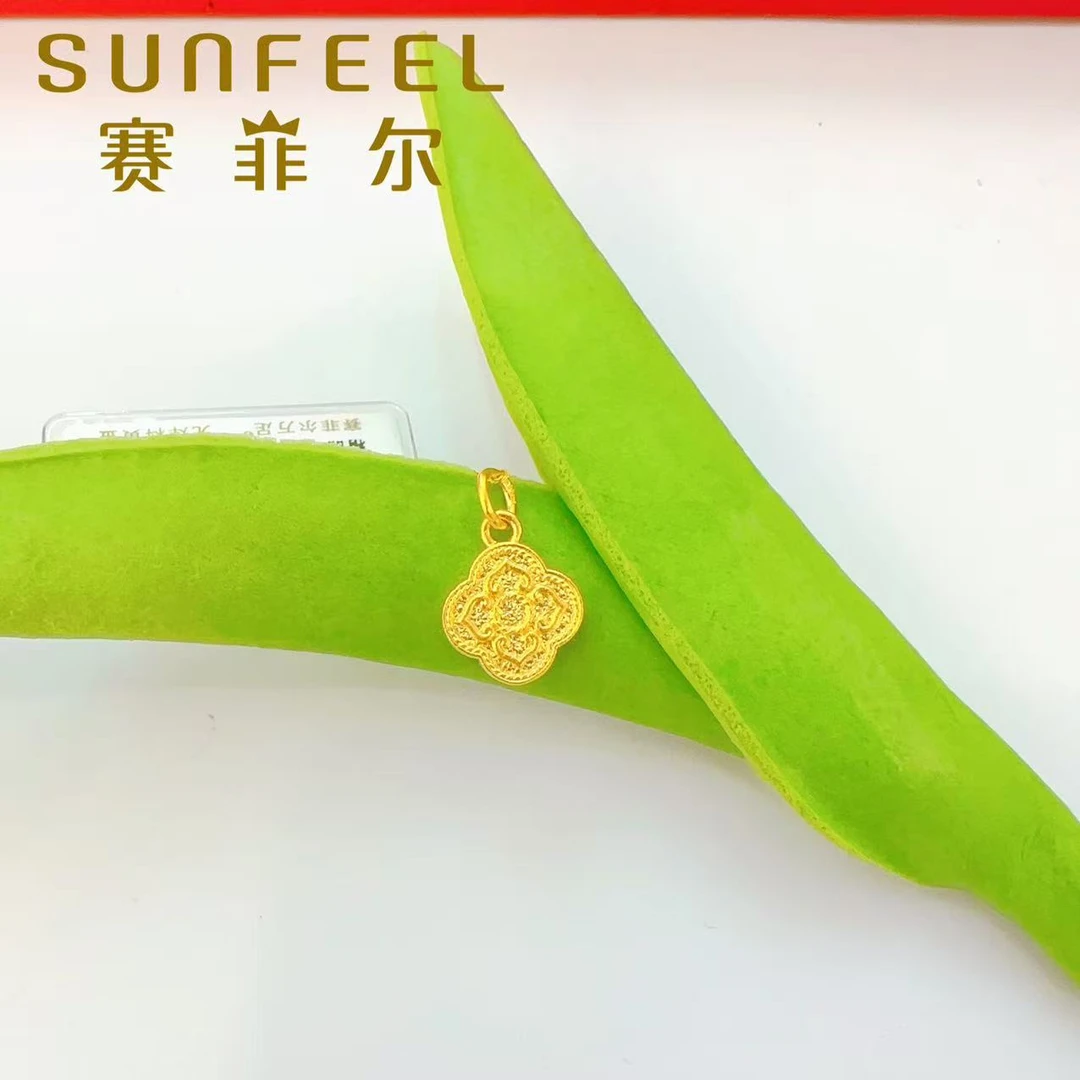 SUNFEEL/赛菲尔万足®足金祥云纹四叶草吊坠精致百搭送人