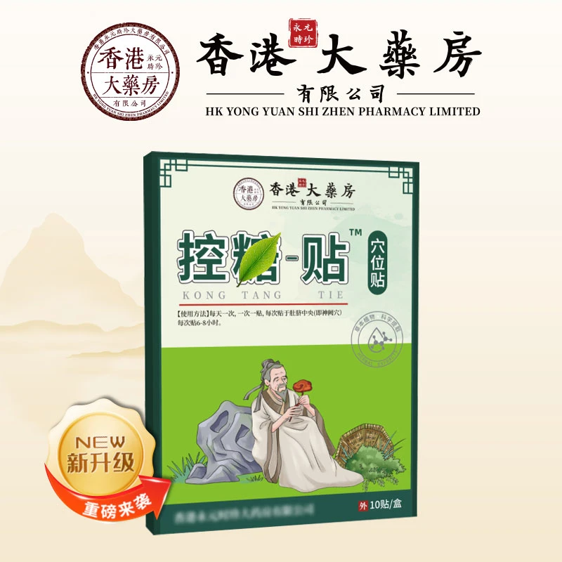 【官方正品】正品保障 学位贴 升级款一盒10贴-HX