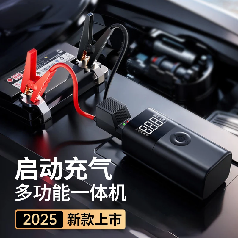 埠威车载充气泵应急启动电源汽车搭电宝一体机智能设备搭电司令