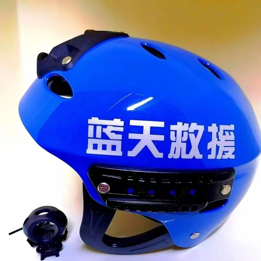 水域救援蓝天户外头盔半盔带导轨墨鱼干基座冬季全盔护耳应急救援