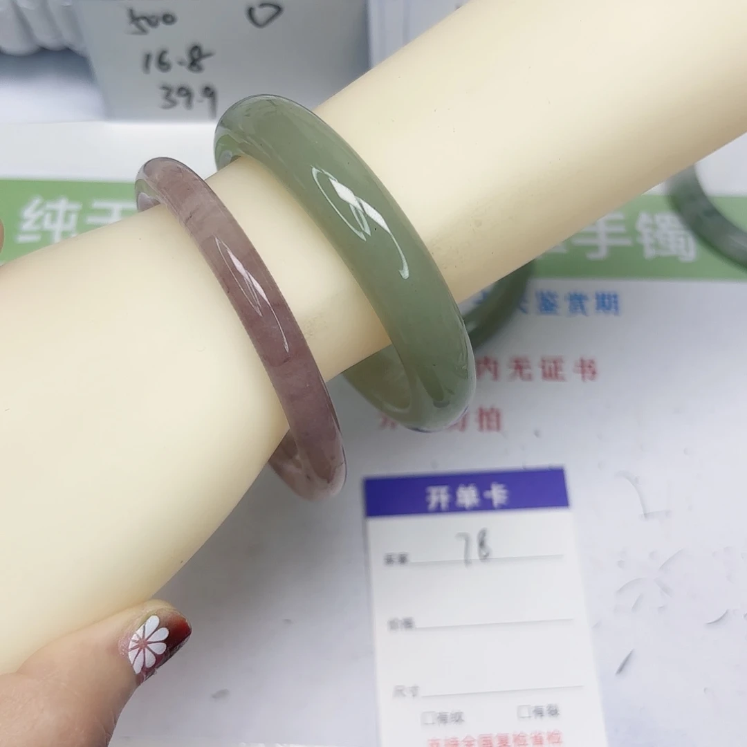 石英质玉未镶嵌手镯78/5859