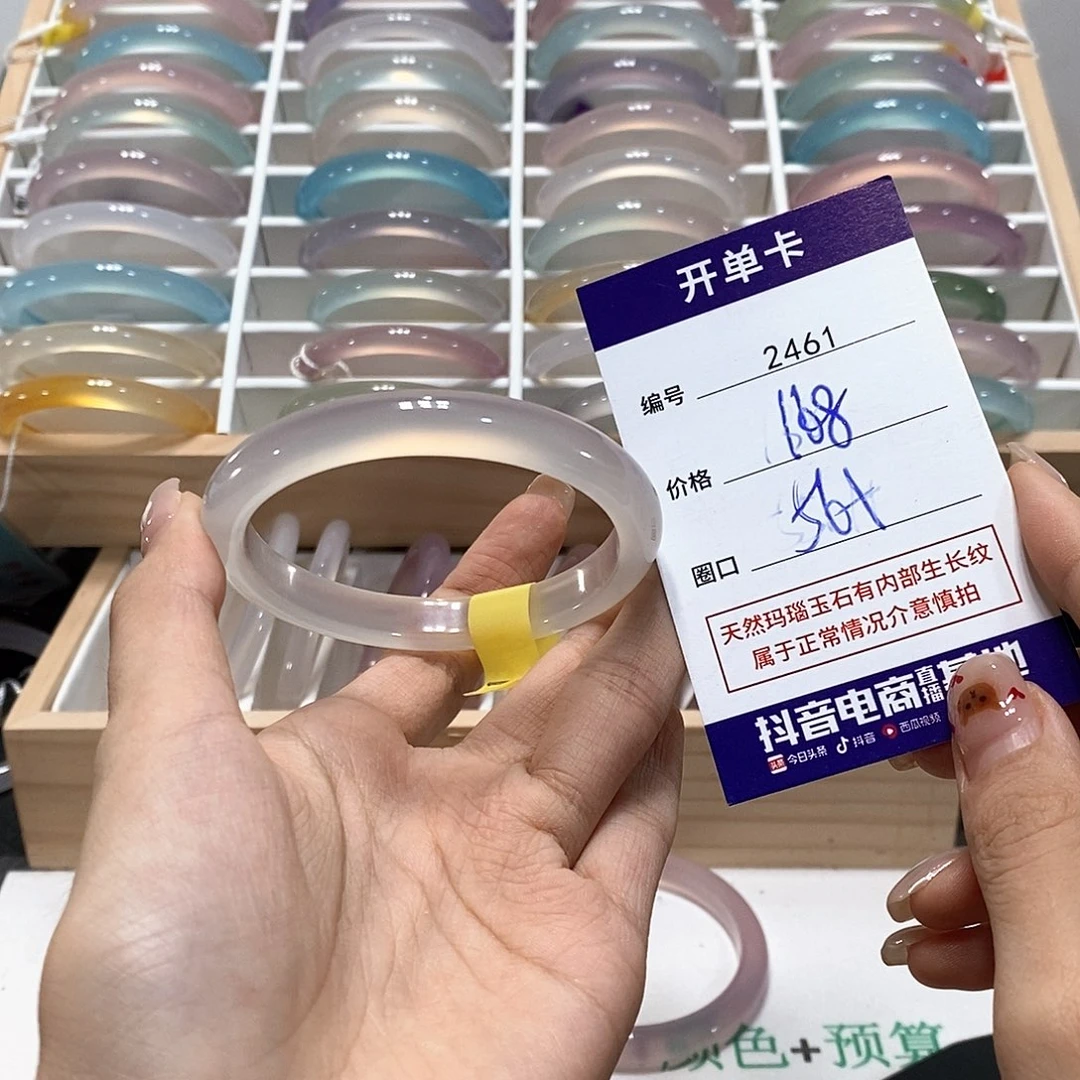 玛瑙/玉髓未镶嵌手镯2461