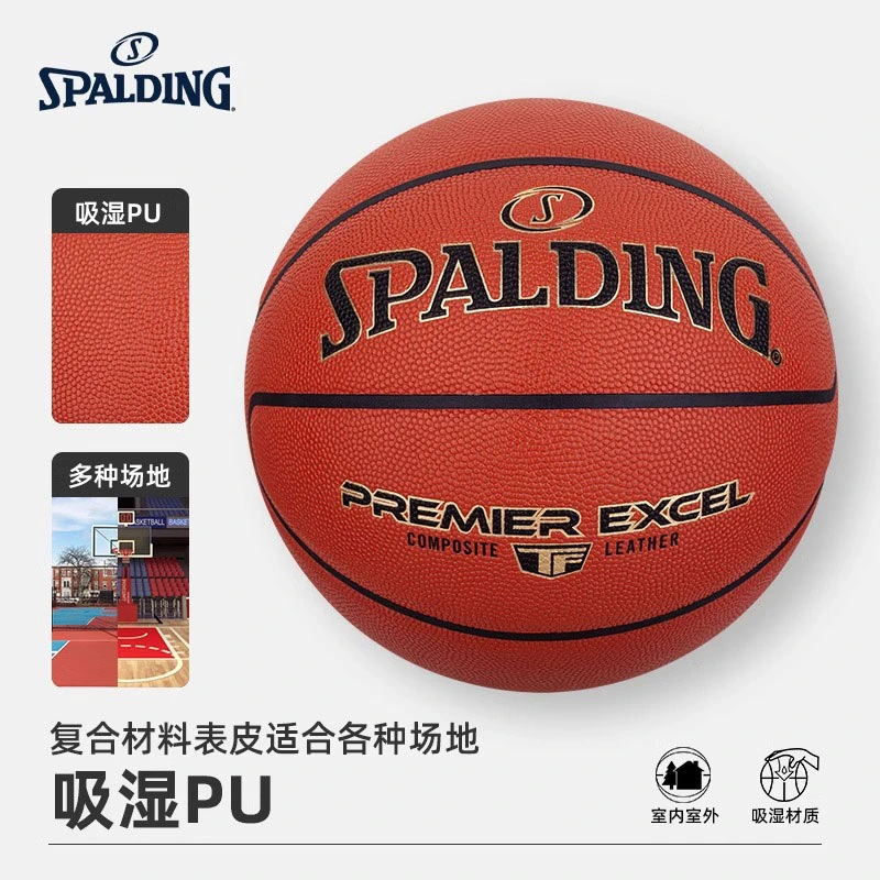 Spalding斯伯丁篮球吸湿PU7号室内外专业比赛训练球两片皮78-020Y