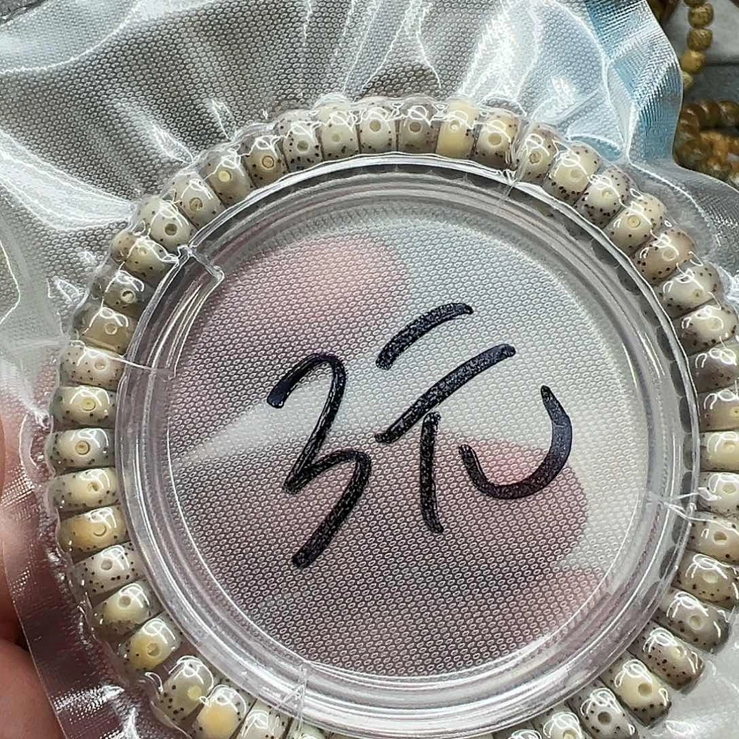 星月菩提手串31星月菩提单圈0.9片