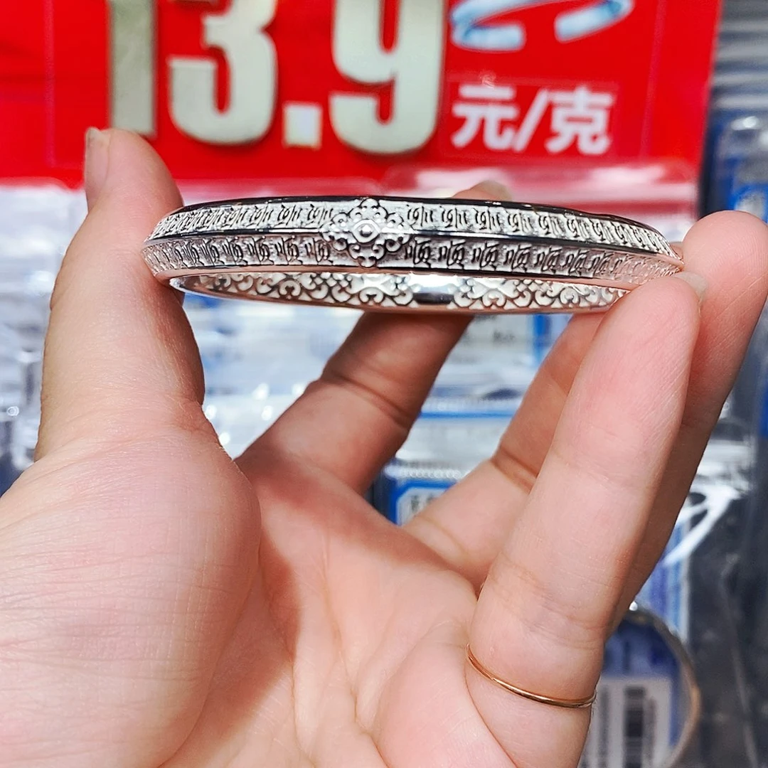 无足银百顺顺顺当当手镯