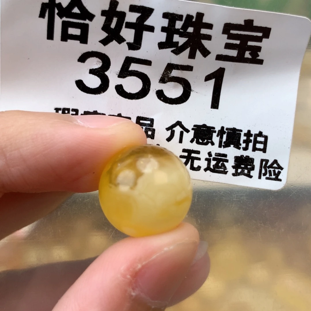 未镶嵌琥珀珠宝奇石14.2