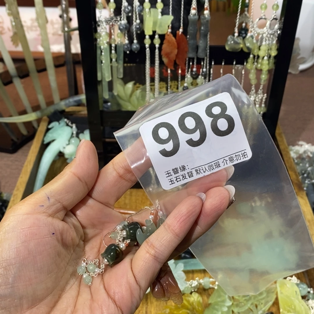 糖***）蛇纹石玉未镶嵌发饰