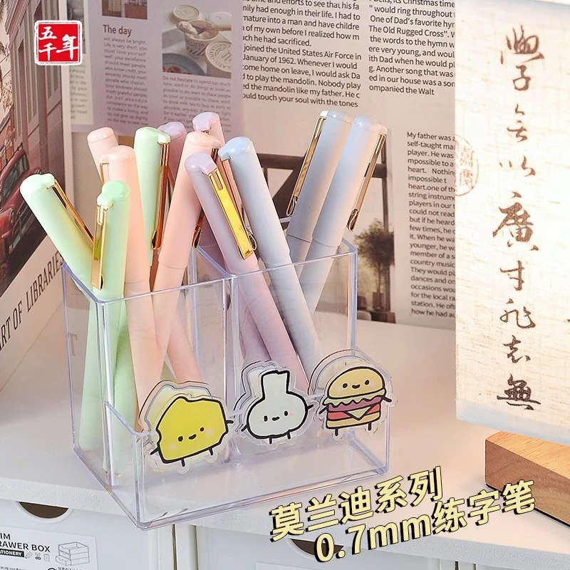 莫兰迪款中性笔0.7mm黑色水性笔学生成人练字专用笔高颜值简约风