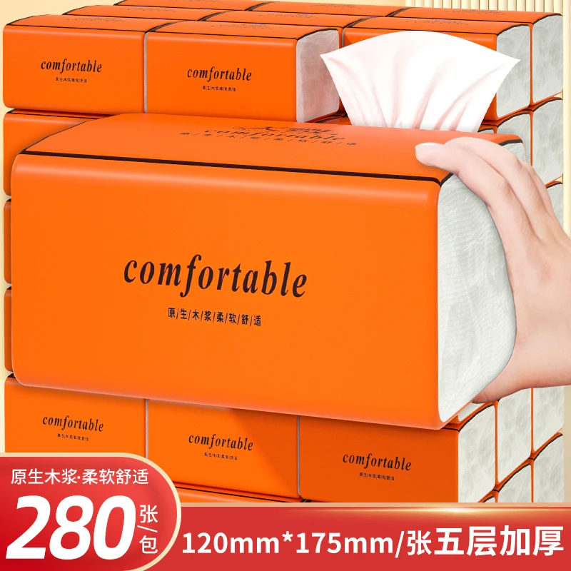 【新人浮力】280张纸巾抽纸家用批发餐巾纸面巾纸原木浆卫生纸