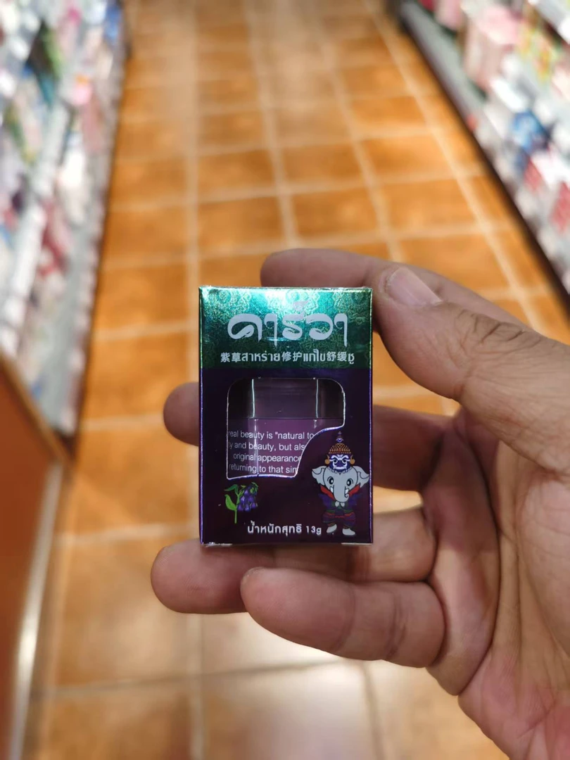 许昌超市代购 夏季必备蚊虫叮咬止痒紫草舒缓膏