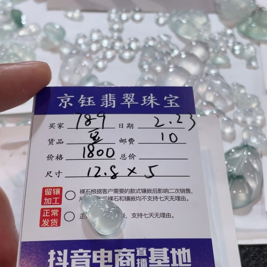 翡翠裸石7*9裸石豆子