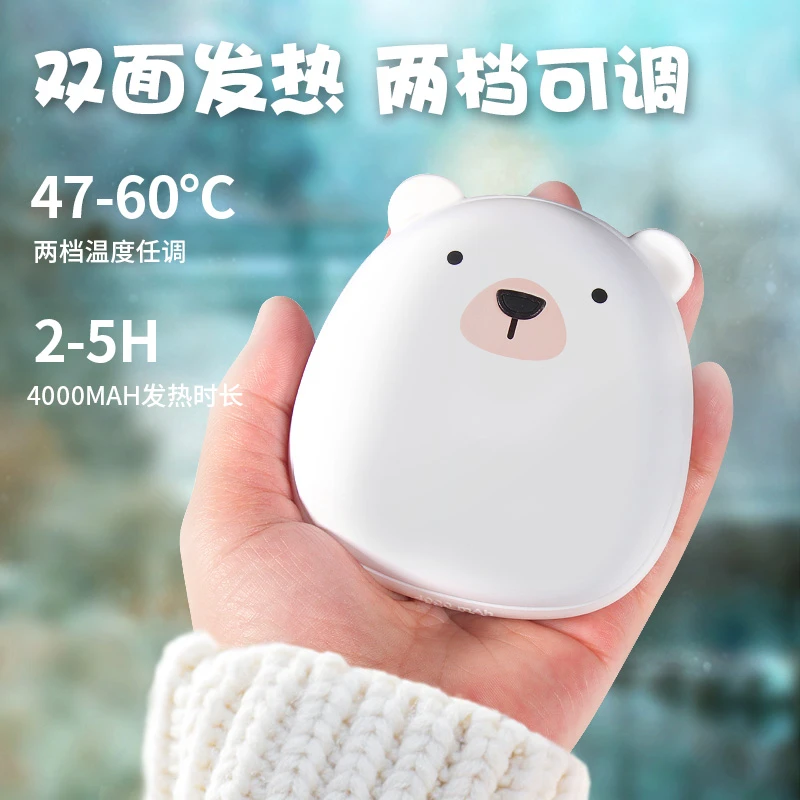 极地暖手宝充电宝二合一自发热迷你便携式学生可爱暖宝宝