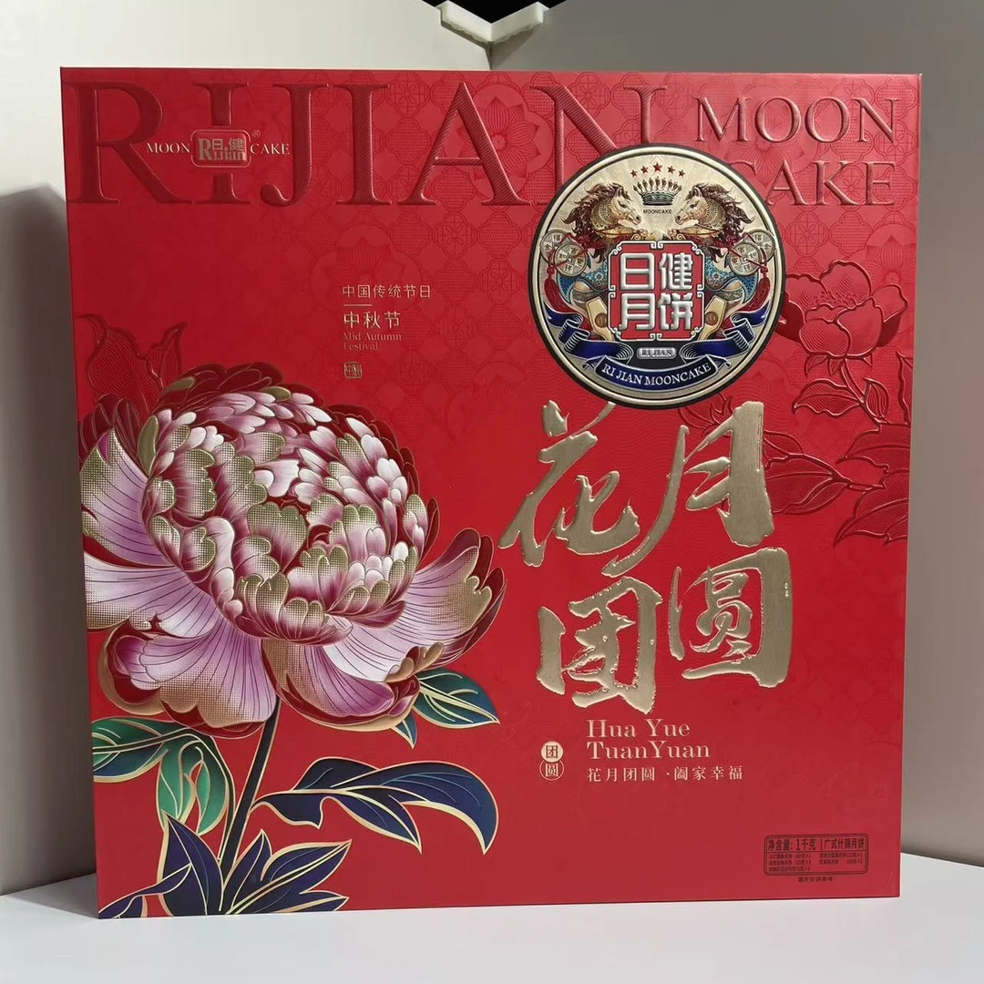 秋花好月圆中秋月饼送礼送朋友高档礼盒