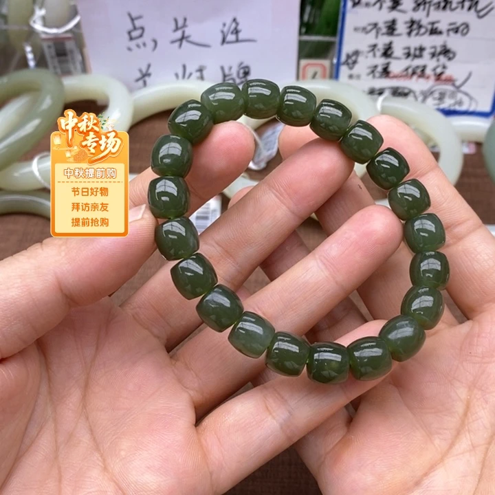 脸****未镶嵌手链和田玉卡10
