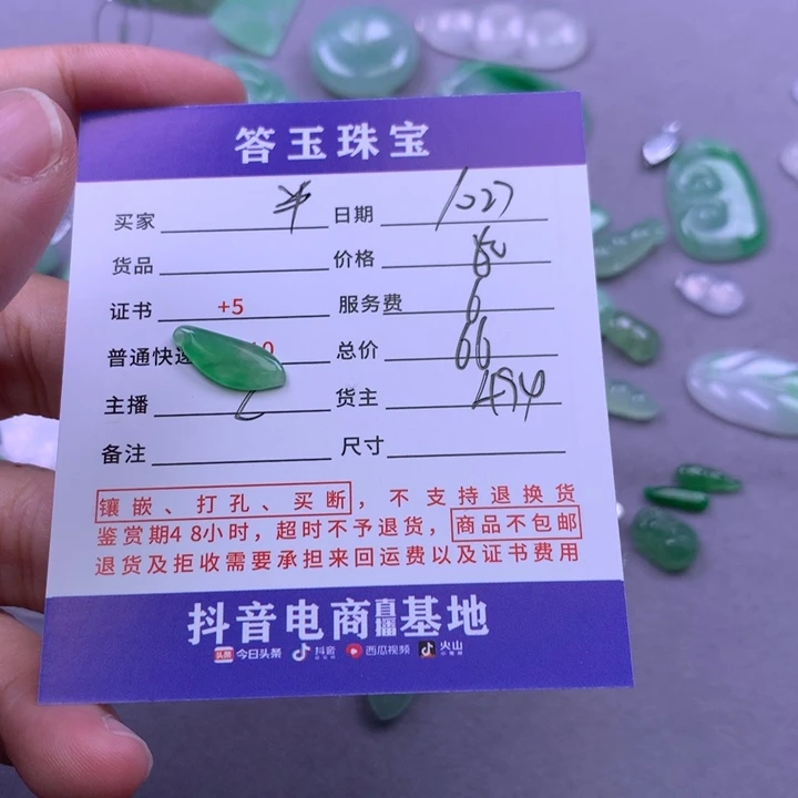 颈饰未镶嵌翡翠半***。