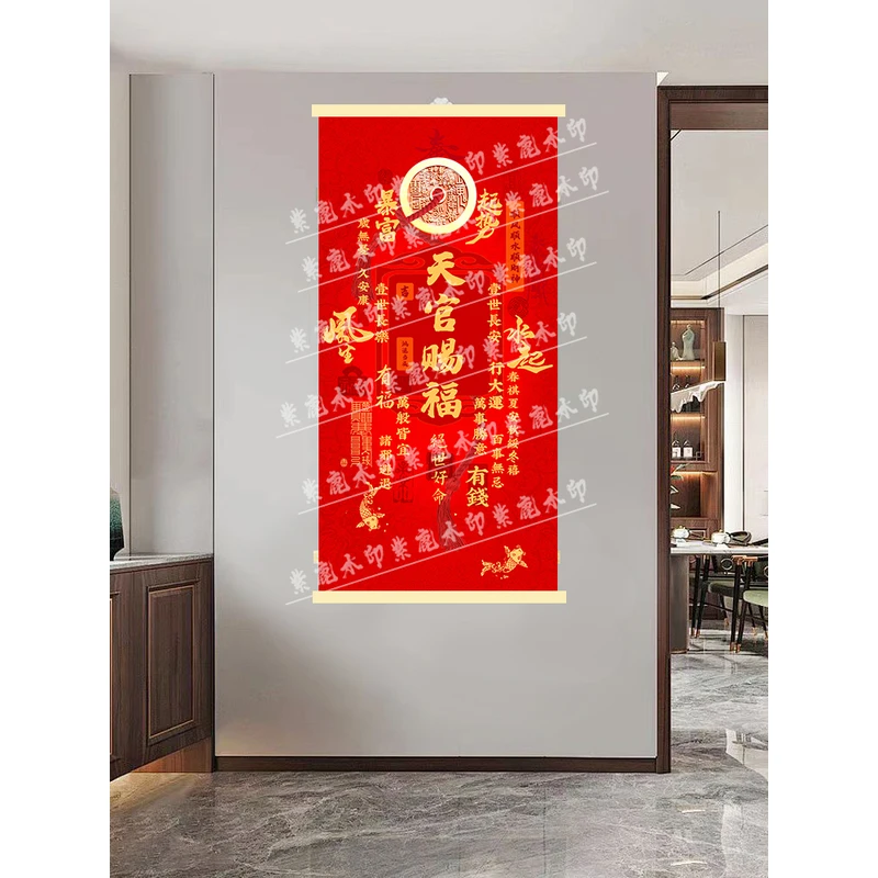 【579新天官赐福】60x120cm现代简约挂轴装饰画办公室家居装饰画