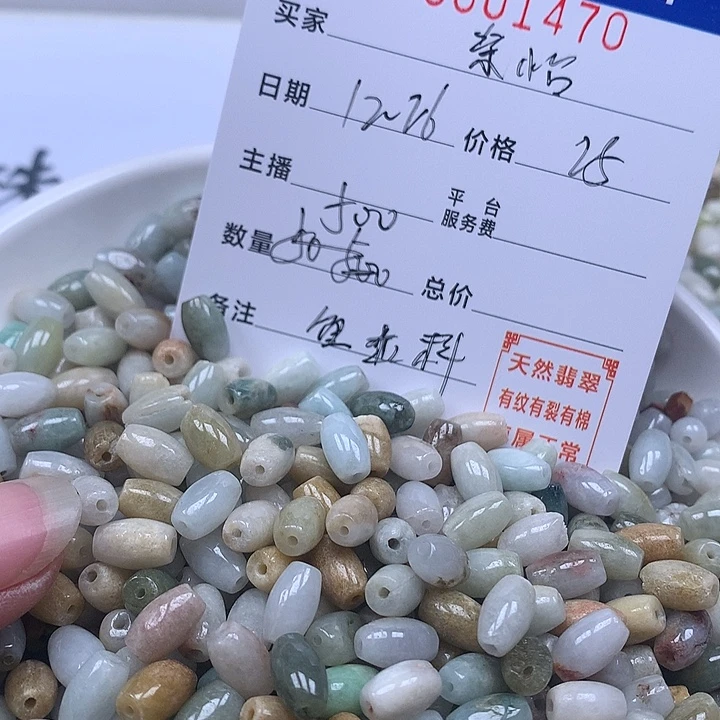 紫***怡翡翠散珠天然翡翠