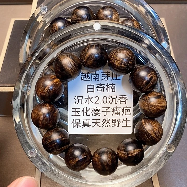 沉香碎屑沉香可***乐越南芽庄白奇楠2.0沉水