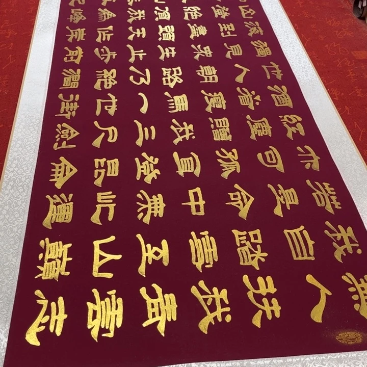 书法青云志卷轴隶书金墨205✖️55左右