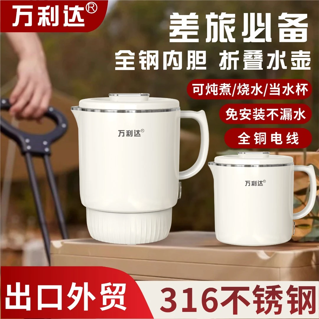 万利达小型折叠水壶酒店家用便捷式可折叠炖煮多功能不漏水烧水壶