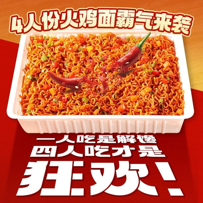 【超大号巨无霸】泡面火鸡面炸酱蟹黄拌面泡面方便面户外夜宵聚餐