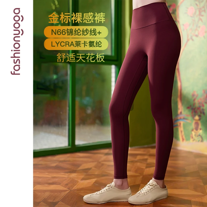 凡圣运动高腰裤收腹蜜桃臀金标裸感弹力美拉德色系瑜伽裤FC12957