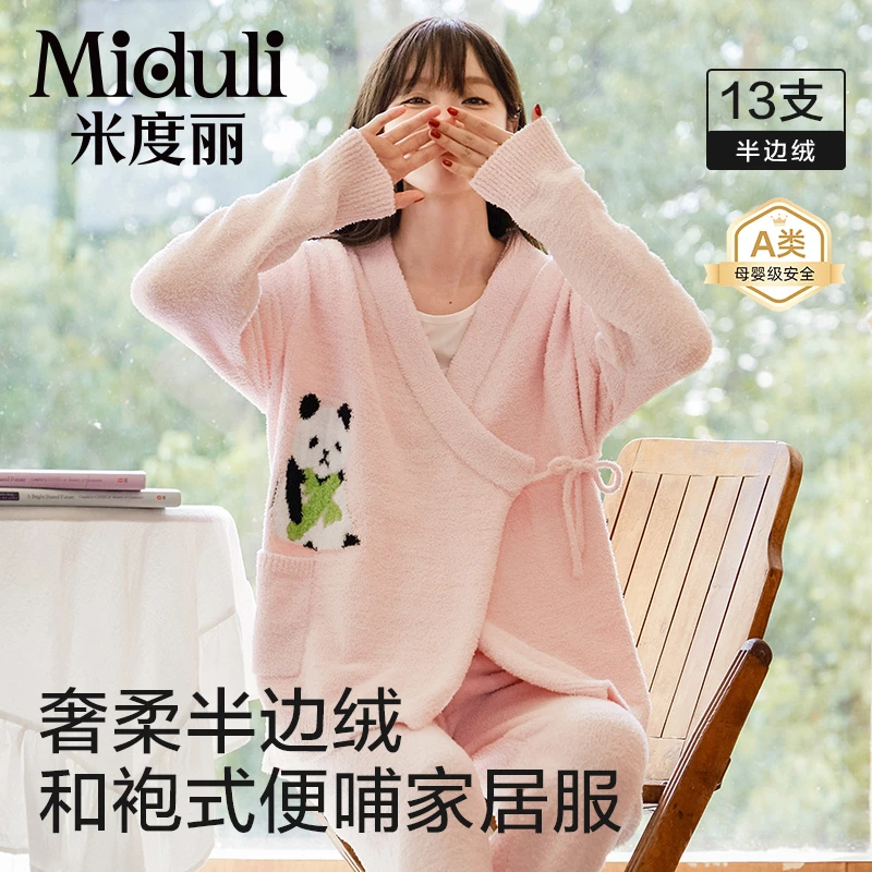 米度丽【11-4月 半边绒】哺乳孕妇睡衣秋冬款家居服套装CJ90655