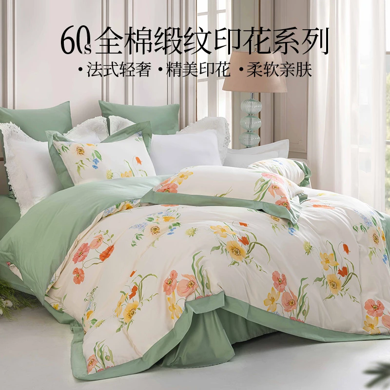 多喜爱60支全棉法式轻奢贡缎四件套高级床上用品家用被套床单sc