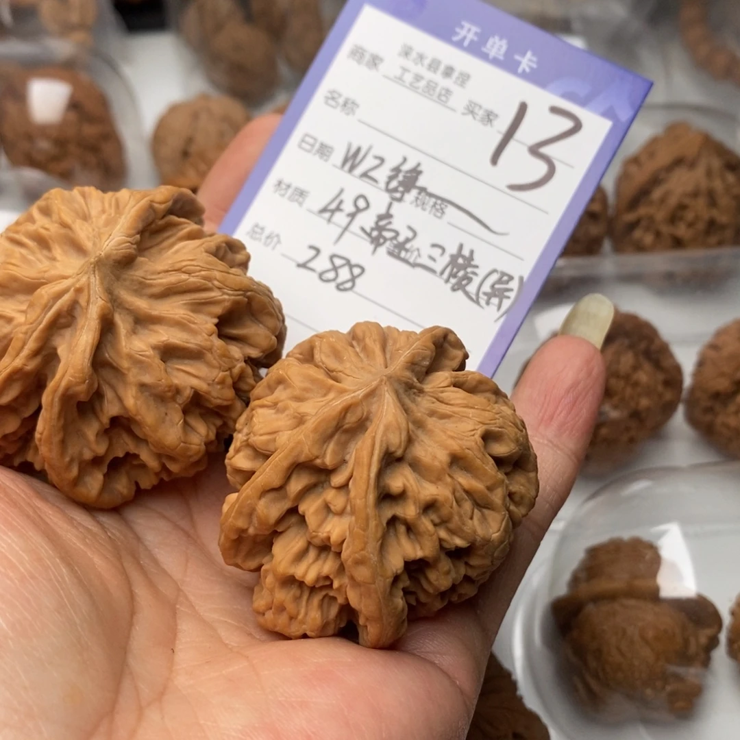 W***我文玩核桃把件帝王三棱异形