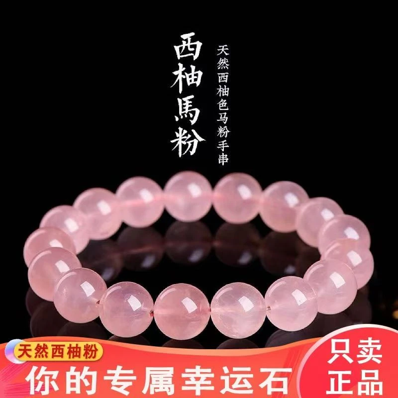 藕粉色石英质玉玉髓手链