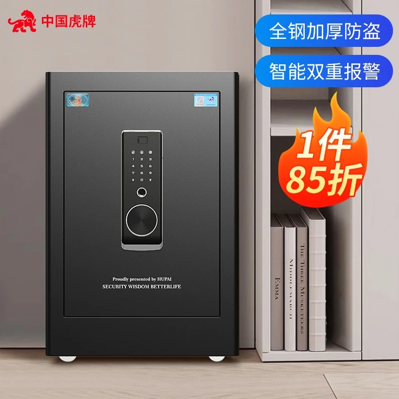 虎牌保险柜家用小型2025新款办公用防盗全钢加厚智能密码保险箱